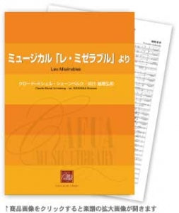 Les Miserables / Claude-Michel Schonberg (arr. Hirokazu Fukushima) [Concert Band] [Score and Parts]