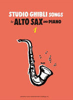 Studio Ghibli Songs for Alto Sax and Piano Vol.1/English Version [Alto Saxophone Solo with Accompaniment] [Solo Part with Piano Accompaniment]