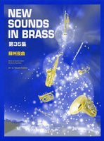 Suzhou Night Song [Concert Band] [Score+Parts]