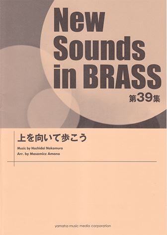 Sukiyaki Song [Concert Band] [Score+Parts]