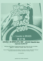 Japanese Graffiti XIV  "A-RA-SHI" Beautiful Days [Concert Band] [Score+Parts]