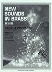 Japanese Graffiti XII "Yamato - Galaxy Express 999"　 [Concert Band] [Score+Parts]