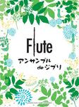 Ghibli Songs for Flute Ensemble [Flute Ensemble] [Book]