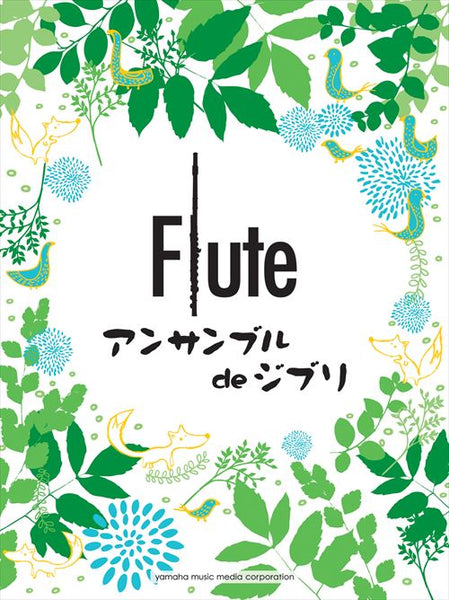 Ghibli Songs for Flute Ensemble [Flute Ensemble] [Book]