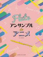 Anime Themes for Flute Ensemble [Flute Ensemble] [Book]