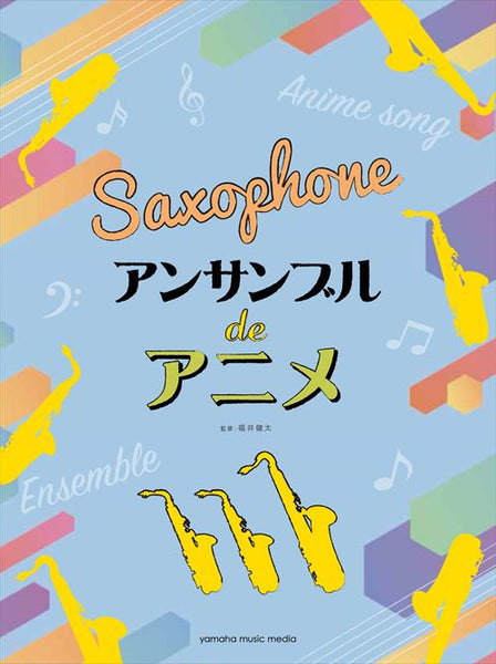 Anime Themes for Saxophone Ensemble [Saxophone Ensemble] [Book]