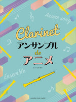 Anime Themes for Clarinet Ensemble [Clarinet Ensemble] [Book]