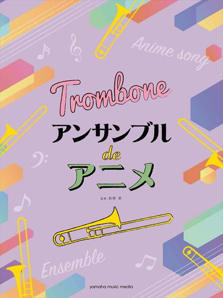 Anime Themes for Trombone Ensemble [Trombone Ensemble] [Book]