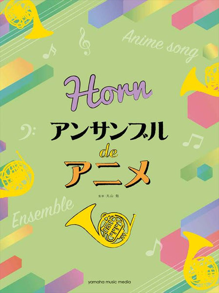 Anime Themes for Horn Ensemble [Horn Ensemble] [Book]