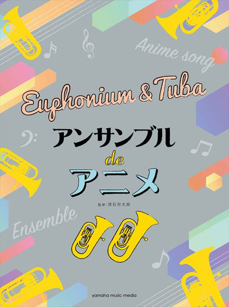 Anime Themes for Euphonium/Tuba Ensemble [Euphonium/Tuba Ensemble] [Book]