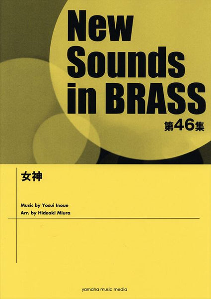 Megami - Diva by Yosui Inoue [Concert Band] [Score+Parts]