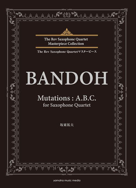 Mutations: A. B. C. composed by Yuta Bandoh [Saxophone Quartet] [Score+Parts]