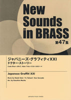 Japanese Graffiti XXI Doctor Stories - Main Themes from Japanese TV Programs [Concert Band] [Score+Parts]