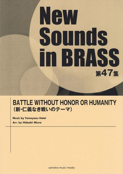 Battle without Honor or Humanity [Concert Band] [Score+Parts]