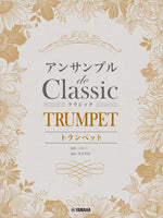 Classical Melodies for Trumpet Ensemble [Trumpet Ensemble] [Book]