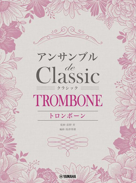 Classical Melodies for Trombone Ensemble [Trombone Ensemble] [Book]