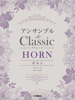 Classical Melodies for Horn Ensemble [Horn Ensemble] [Book]