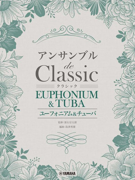 Classical Melodies for Euphonium/Tuba Ensemble.  [Euphonium/Tuba Ensemble] [Book]