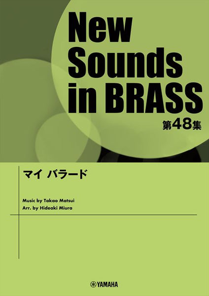 My Ballad, arr. for Wind Band with Chorus [Concert Band] [Score+Parts]
