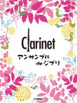 Ghibli Songs for Clarinet Ensemble [Clarinet Ensemble] [Book]
