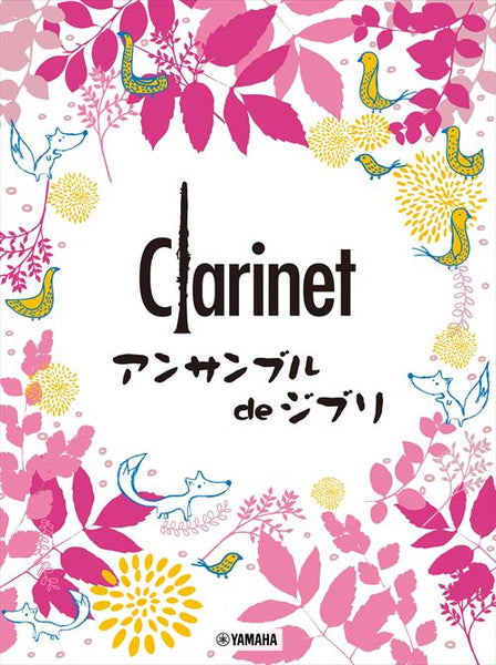 Ghibli Songs for Clarinet Ensemble [Clarinet Ensemble] [Book]