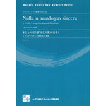 Nulla in mundo pax sincera / Vivaldi,A. (arr. Kazuyuki Hayashida) / for Saxophone Quartet (AATB) [Score and Parts] - Golden Hearts Publications Global Store