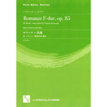 Romanze F-dur, op. 85 / Bruch,M. (arr. Takumi Shinozaki) / for Bass Trombone & Piano [Score and Parts] - Golden Hearts Publications Global Store