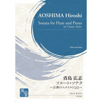 Sonata for Flute and Piano -in Classic Style- / Hiroshi Aoshima / for Flute & Piano [Score and Parts] - Golden Hearts Publications Global Store