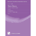 Three Motets / Bruckner,A. (arr. Hiroyuki Odagiri) / for Trombone Quintet [Score and Parts] - Golden Hearts Publications Global Store