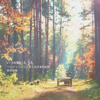 Songs in my recollection Mizuki AITA plays Japanese Melodies / Mizuki Aita [Vibraphone] [CD]