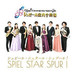 Spiel Star Spur! / Spiel Kammerensemble / [Chamber Winds] [CD] - Golden Hearts Publications Global Store