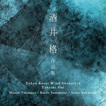 Works of Itaru Sakai / Tokyo Kosei Wind Orchestra [Wind Band]