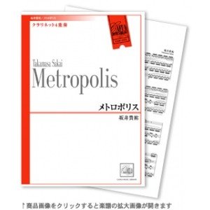 Metropolis / Takamasa Sakai [Clarinet Quartet] [Score and Parts]
