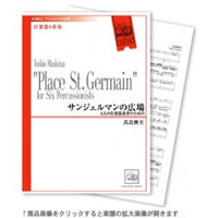 Place St. Germain - for Six Percussionists / Toshio Mashima [Percussion Sextet] [Score and Parts]