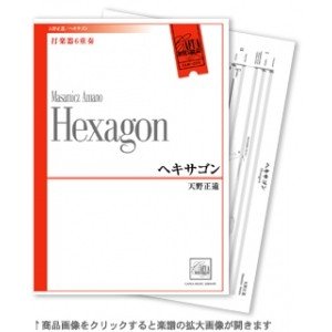 Hexagon / Masamicz Amano [Percussion Sextet] [Score and Parts]