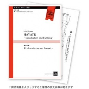 HAYATE - Introduction and Fantasia - / Miho Hazama [Saxophone Quartet] [Score and Parts]