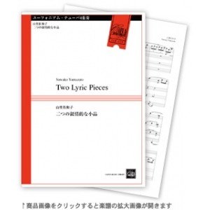 Two Lyric Pieces / Sawako Yamazato [Low Brass Quartet] [Score and Parts]