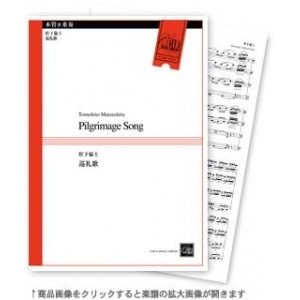 Pilgrimage Song / Tomohito Matsushita [Woodwind Octet] [Score and Parts]
