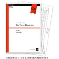 The Three Phantoms / Tomohito Matsushita [Woodwind Octet] [Score and Parts]