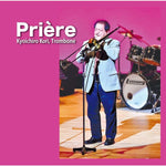 Priere / Kyoiciro Kori [Trombone] [CD]