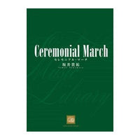 Ceremonial March / Takamasa Sakai [Concert Band] [Score and Parts]