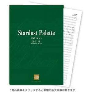 Stardust Palette / Takashi Haga [Concert Band] [Score and Parts]