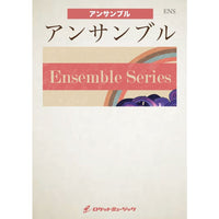 A Story in the Royal Palace / Mari Miura [Brass Octet] [Score and Parts] - Golden Hearts Publications Global Store