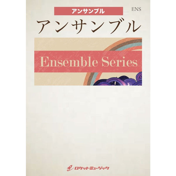 Memory Like a Silver Flute / Mari Miura / arr. Yu Takada [Saxophone Quartet] [Score and Parts] - Golden Hearts Publications Global Store