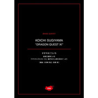 Dragon Quest XI / Koichi Sugiyama (arr. Hiroyuki Odagiri, Osamu Takahashi) [Brass Quntet] [Score and Parts]