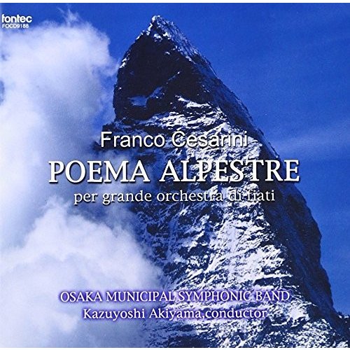 Poema Alpestre / Osaka Municipal Symphonic Band [Concert Band] [CD]