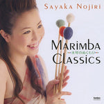 Marimba Classics / Sayaka Nojiri [Marimba] [CD]