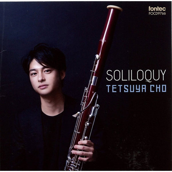 SOLILOQUY / Tetsuya Cho [Bassoon] [CD]