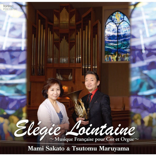 Elegie Lointaine / Tsutomu Maruyama [Horn] [CD]