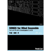 SONGS for Wind Ensamble / Yo Goto [Concert Band] [Score and Parts]